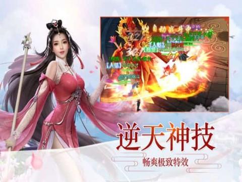 无尽神域